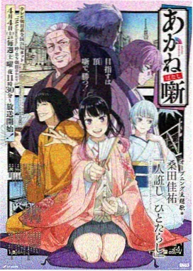 100万美元的五棱星函馆舞台